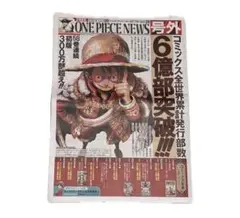 アニメONE PIECE NEWS 号外 新聞 6億部突破 ワンピース ルフィ - メルカリ