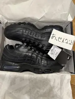 Nike Air Max 95 Leather Big Bubble