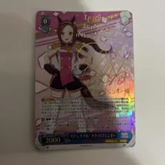 ★ ヴァイス WS マーチングバンド 愛 SP サイン 2枚セット ☆ ヴァイス WS マーチングバンド 愛 SP サイン 2枚セット