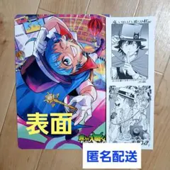 魔入りました!入間くん45巻、 if Episode of 魔フィア 6巻　西修