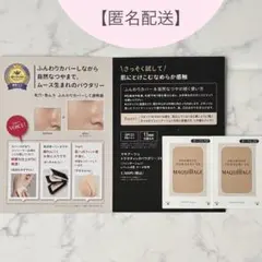 【オークル10・20】マキアージュ　ドラマティックパウダリー EX サンプルのサムネイル
