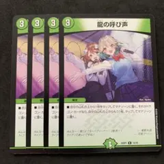 ドラゴン娘