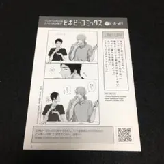 ブックフェア2018 スペシャル小冊子 ビボピーコミックス