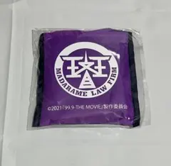 【未使用】嵐　松本潤くん主演　99.9−刑事専門弁護士グッズ　 エコバッグ