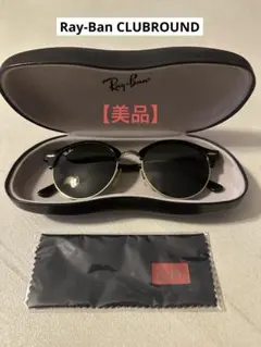 【美品】Ray-Ban レイバン サングラス CLUBROUND ユニセックス