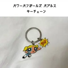パワーパフガールズ バブルス キーチェーン キーホルダー ストラップ マスコット