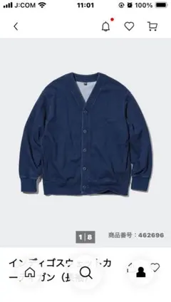 【未使用】ユニクロ　インディゴスウェットカーディガン　М　男女兼用