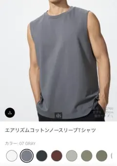 UNIQLO エアリズムコットンノースリーブTシャツ グレーのサムネイル