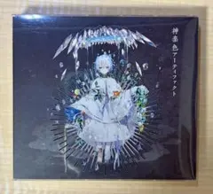 まふまふ　神楽色アーティファクト　アルバム