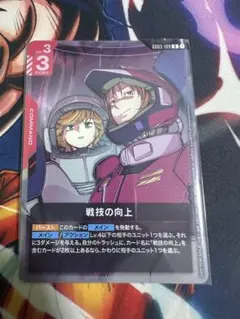 戦技の向上　パラレル　店舗予選　参加記念品　ガンダムカードゲーム 2026年最新】戦技の向上の人気アイテム - メルカリ