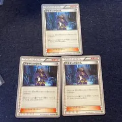 アオギリの切り札 U XY5 タイダルストーム 066/070