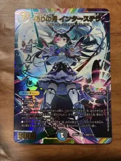 ナ*T様 [概要読推奨]偽りの月 インターステラ サインシークレット 月ノ美兎