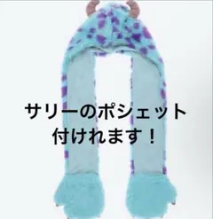 2026年最新】ディズニー マフラー サリーの人気アイテム - メルカリ