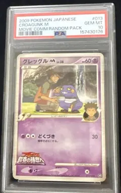 psa10 グランブル ○ 第4弾 裂けた大地 069/088 カードe - メルカリ
