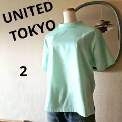美品⭐UNITED TOKYO パレスハイネックTシャツ2 ミントグリーン 半袖のサムネイル