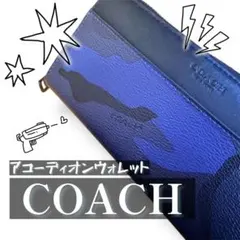 コーチ COACH 長財布 カモフラ ブルーブラック メンズ ポケット　大容量