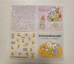 すみっコぐらし シール 4枚セット
