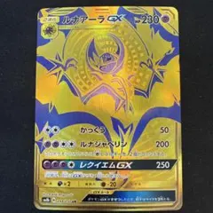 2026年最新】ルナアーラ gx urの人気アイテム - メルカリ