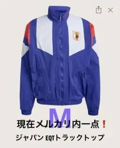 新品】日本代表 ジャパン EQT トラックトップ JFA 2XLサイズ - メルカリ