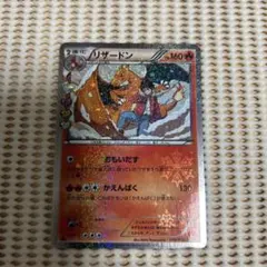 ゲリラ　ポケカ　リザードン 早い者勝ち　爆アド