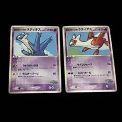 【最終値下げ】ポケモン ポケパーク アルトマーレの観光船 ラティアス ラティオス 最終値下げ】ポケモン ポケパーク アルトマーレの観光船 ラティアス