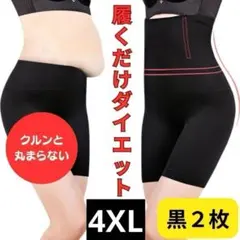 ロングガードル4XL　補整下着 骨盤矯正 ハイウエスト 着圧ウエストニッパー産後