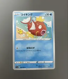 コイキング s1a 020/070 はねにげ カナヘイ かなへい - メルカリ