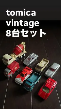 67台【トミカ 】　トミカ + トミカダンディ まとめ売り【ヴィンテージ】 2026年最新】トミカダンディの人気アイテム - メルカリ
