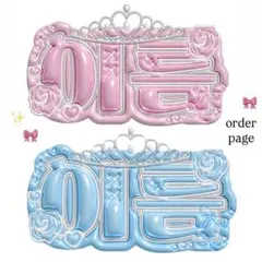 ネームボード アイドル