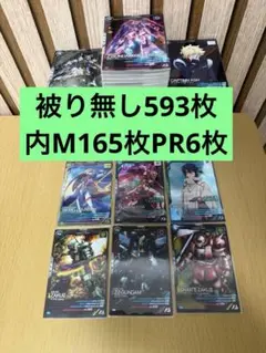 機動戦士ガンダムアーセナルベース　被り無しまとめ売り593枚