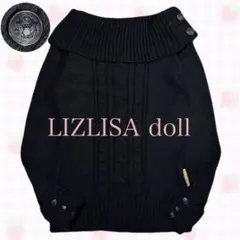 希少✨リズリサドール ケーブル編み オフショルニット 姫ギャル 平成 当時物