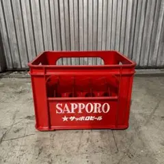 【追加購入可】サッポロビール　大瓶ビールケース 瓶ケース ビールコンテナ