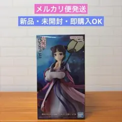 薬屋のひとりごと 猫猫 フィギュア～月精～（初版）