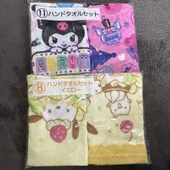 キャラクター ハンドタオルセット 4枚