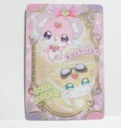 P09 ポチタン ジェット先輩 名探偵プリキュア！キラキラカードグミバトンタッチ