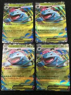 メガフシギバナex rr 003/063 4枚セット