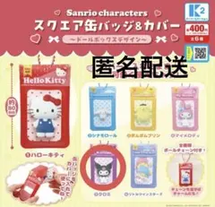 サンリオ スクエア缶バッジカバー ドールボックスデザイン クロミ