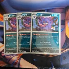 ゲンガー lv.43 ポケモンカード 110HP 破空の激闘 | Mercari