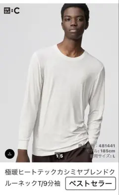 UNIQLO HEATTECH カシミヤブレンド Tシャツ Lサイズ
