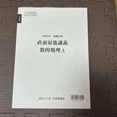 2026年最新】公務員試験 参考書 大原の人気アイテム - メルカリ
