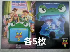 映画 トイストーリー5 フライヤー 100枚 - メルカリ