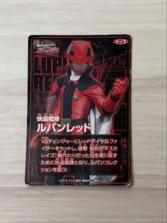 2026年最新】快盗戦隊ルパンレンジャーvs警察戦隊パトレンジャーカード