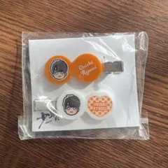 なにわ男子 大西流星 ヘアクリップ