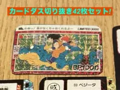 2026年最新】ドラゴンボール カードダス limited 3000の人気アイテム