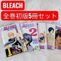 【極希少✱】BLEACH 初版5冊セット コレクション 平成 ジャンプ プレミア
