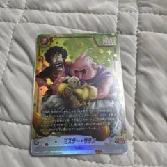 w*d様 ドラゴンボール フュージョンワールド ミスター・サタン SR 