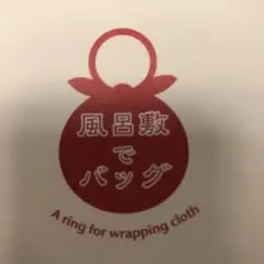 Qchan様 リクエスト 2点 まとめ商品