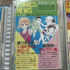 2026年最新】コミックスニュース vol.48の人気アイテム - メルカリ