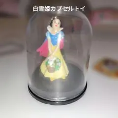 白雪姫 カプセルトイ フィギュア7人の小人 チャーム シールセット