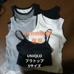 【期間限定値下げ中】UNIQLO ブラトップ 5点セット Sサイズ